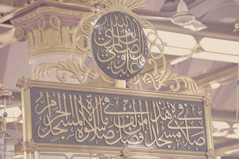 The Testimony of faith that Muhammad is the Messenger of Allah
